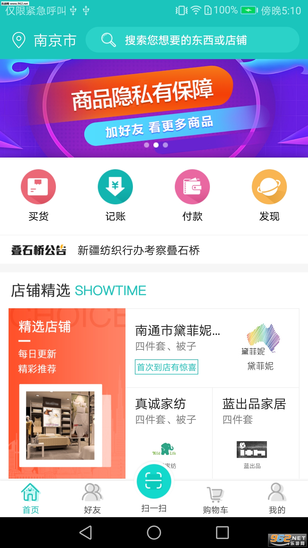 ��ʯ��e����appv5.5.0��ͼ3