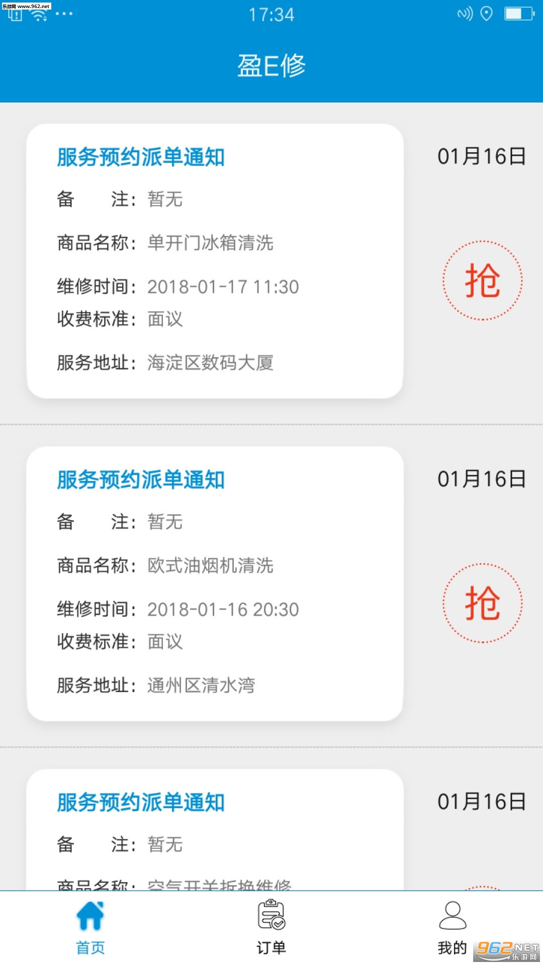 ӯE��ʦ����ٷ���v2.0.1��ͼ1