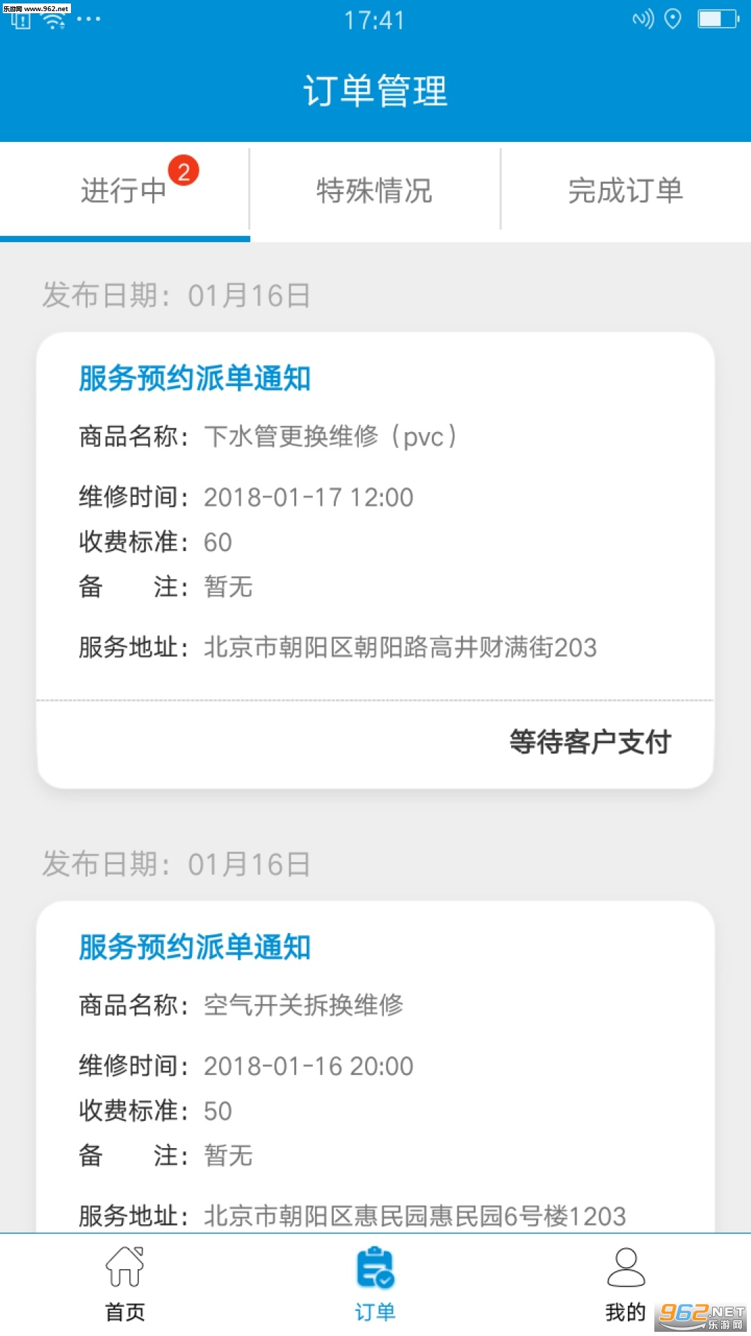 ӯE��ʦ����ٷ���v2.0.1��ͼ3