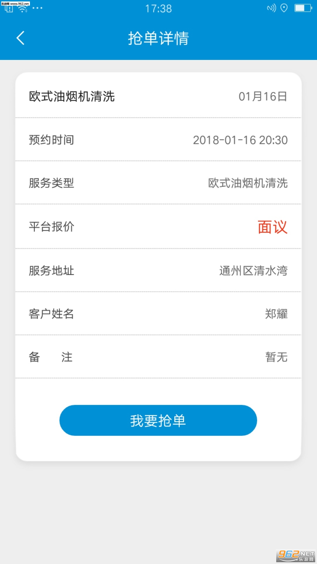 ӯE��ʦ����ٷ���v2.0.1��ͼ0