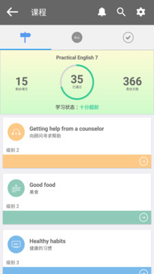 Reallyenglish app��ͼ2