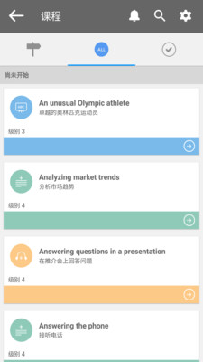 Reallyenglish app��ͼ1