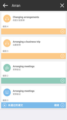 Reallyenglish app��ͼ3