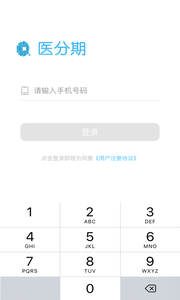 ҽ����appv1.3.7��ͼ2