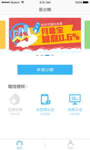 ҽ����appv1.3.7��ͼ1
