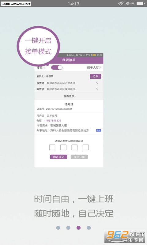 ��������app�ٷ���v1.5.1��ͼ2