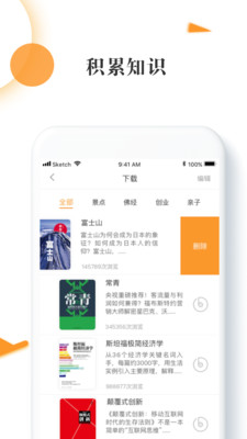 ����ֵ�appv1.0.4��ͼ3