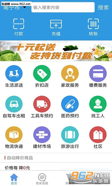 �˰ٹܼ�appv2.4.6��ͼ0