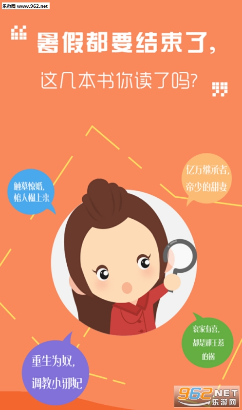 ����С˵�ɰ�׿��v5.0.5��ͼ0