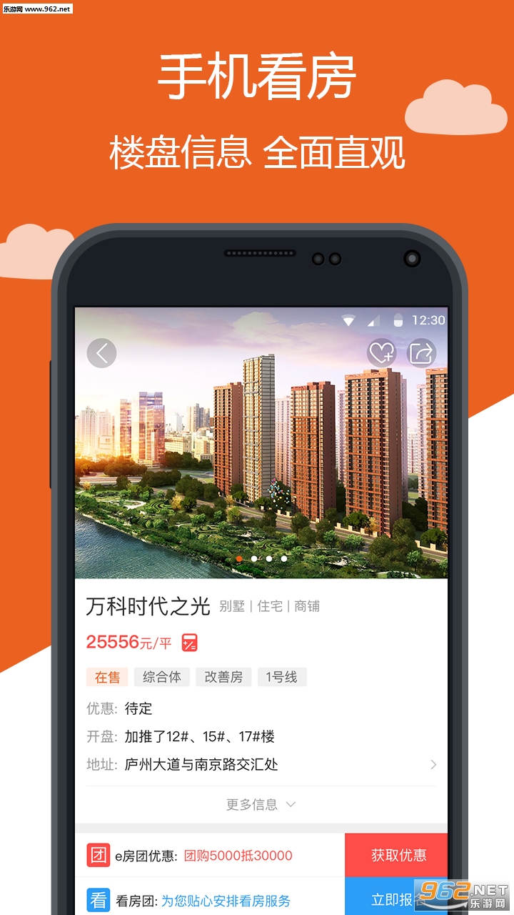 �°��򷿰�׿��v4.9.2��ͼ0