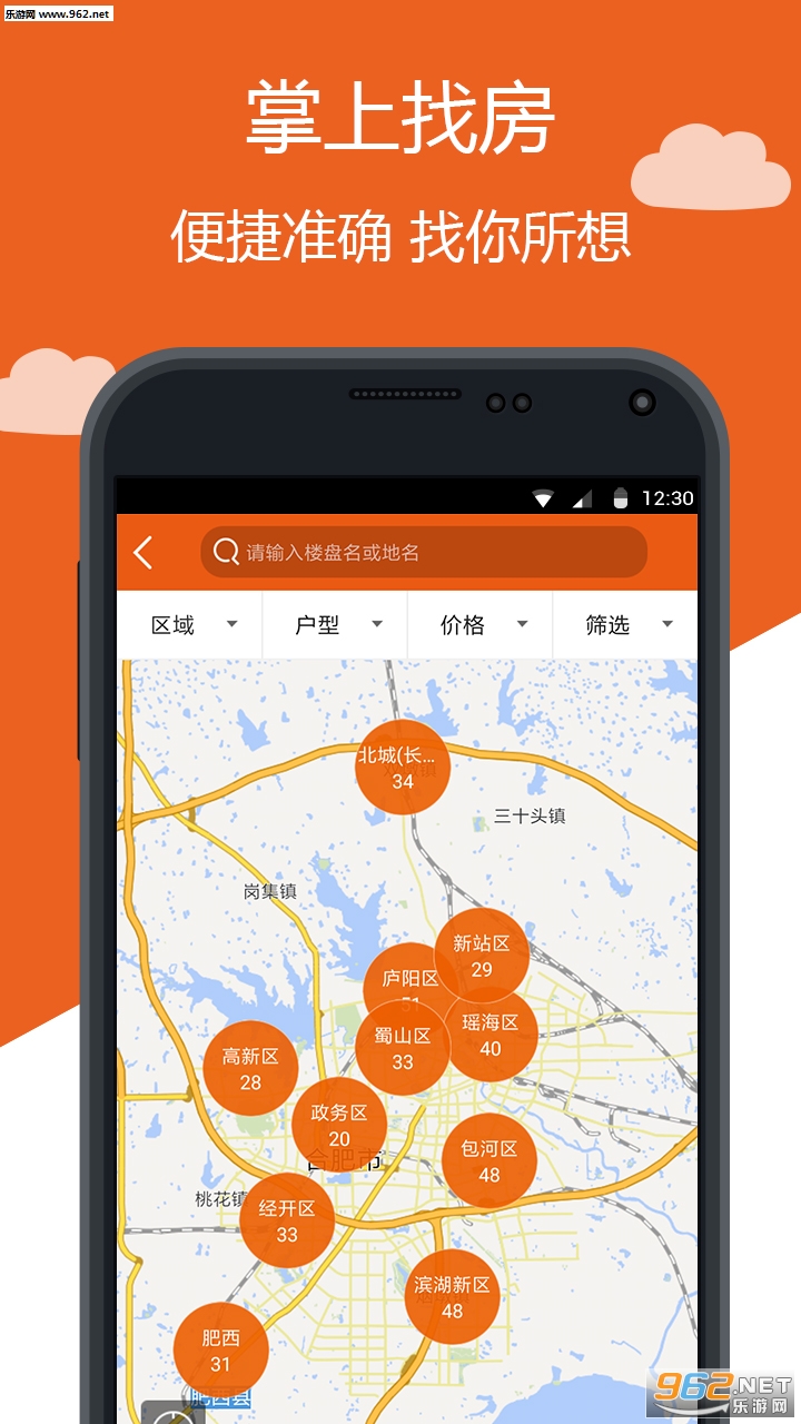 �°��򷿰�׿��v4.9.2��ͼ2