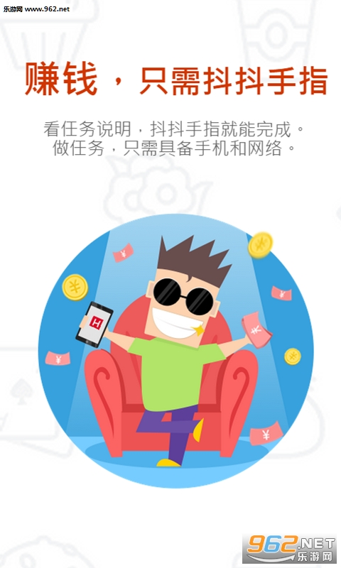 ΢������׬Ǯapp��ͼ1