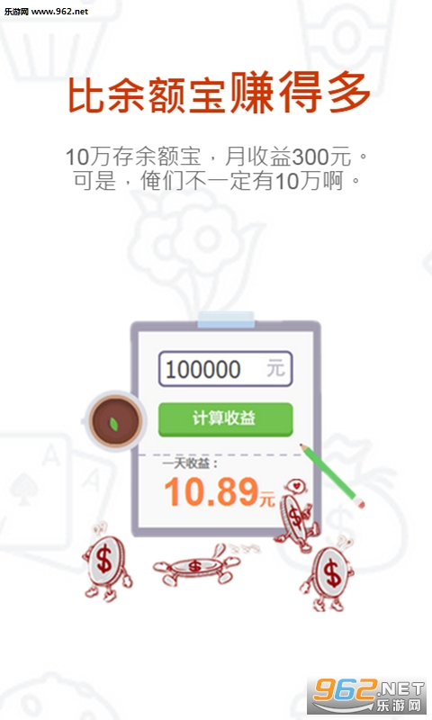 ΢������׬Ǯapp��ͼ2