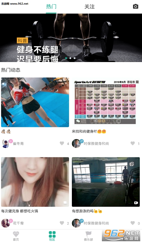ţ���˶���Ѱ�v2.0.9��ͼ2