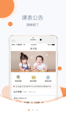 ���������԰appv1.0.0��ͼ1