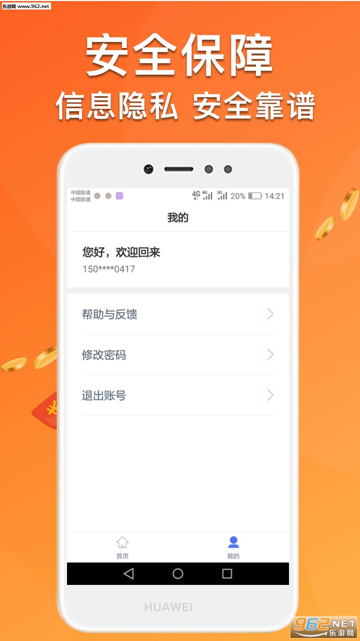 Ϭţ����app��׿��v1.2.0��ͼ1