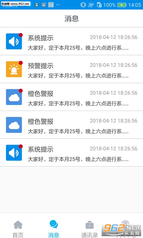 ƽ��ʩ��appv1.0.2��ͼ2