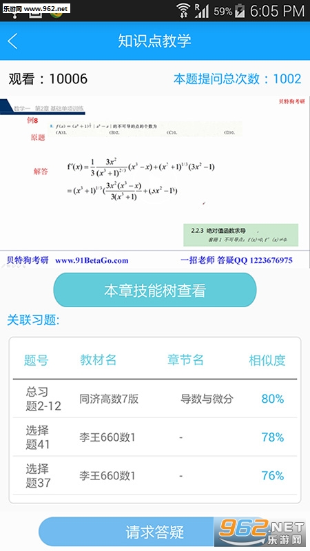 ���ع����а�׿��v1.1.9��ͼ0