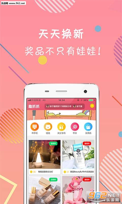 Ȥץץappv1.0.3��ͼ2