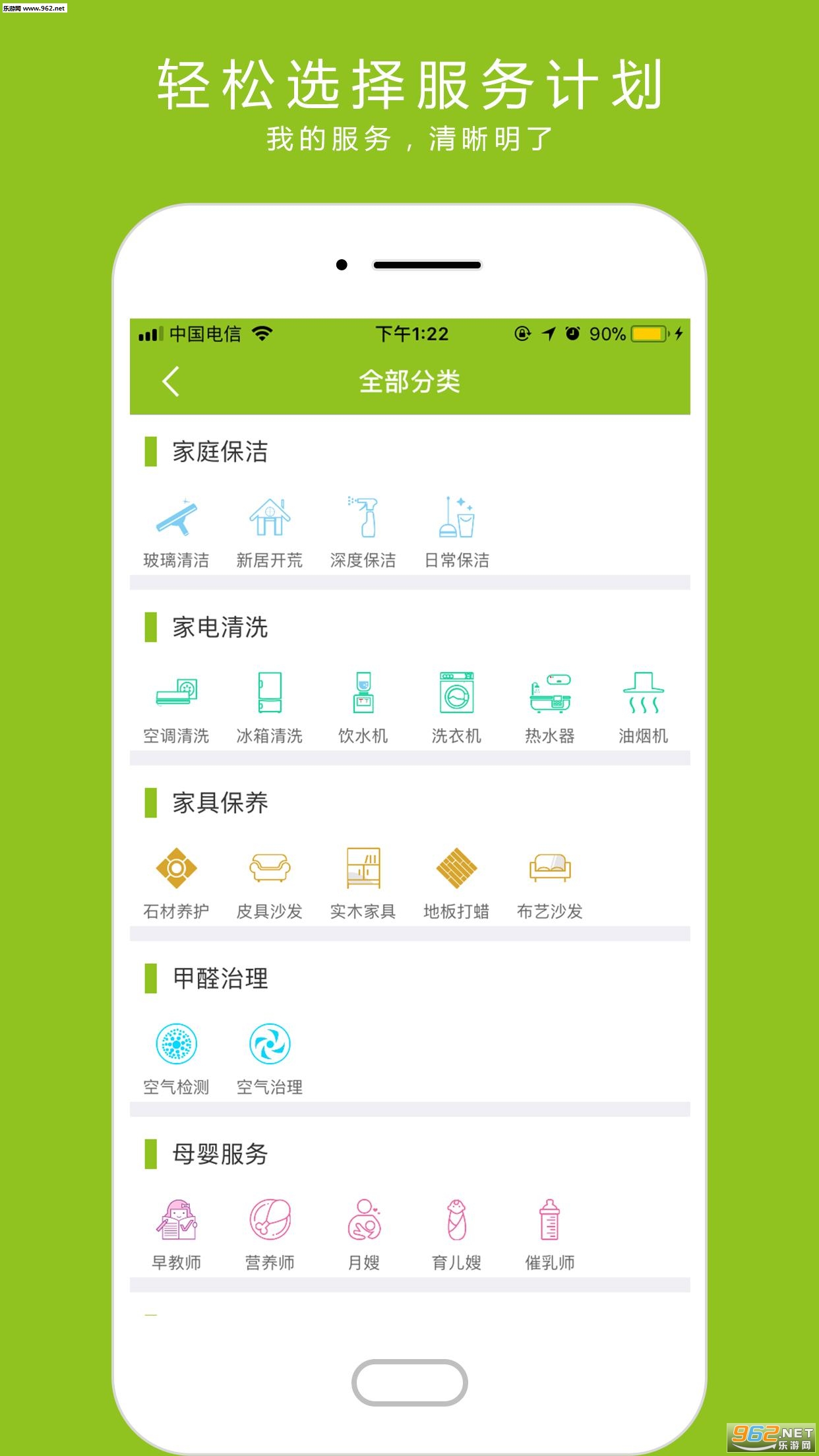 ��������appv1.2��ͼ0