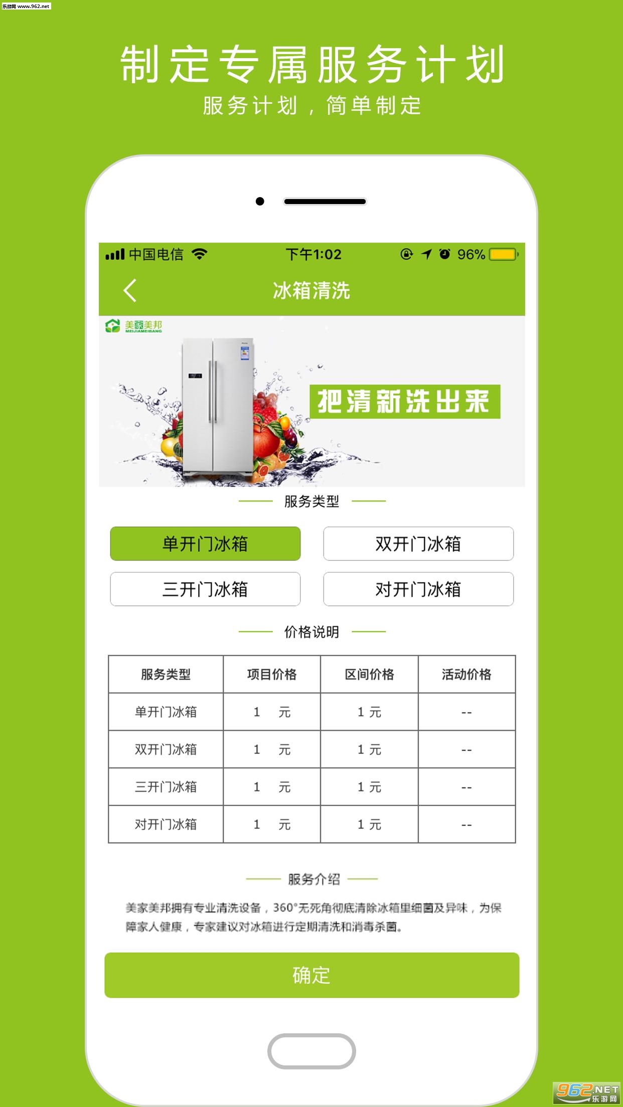 ��������appv1.2��ͼ1