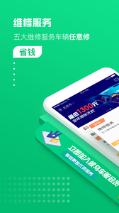 ���񳵷�app��ͼ0