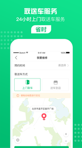 ���񳵷�app��ͼ1