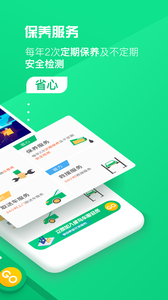 ���񳵷�app��ͼ2
