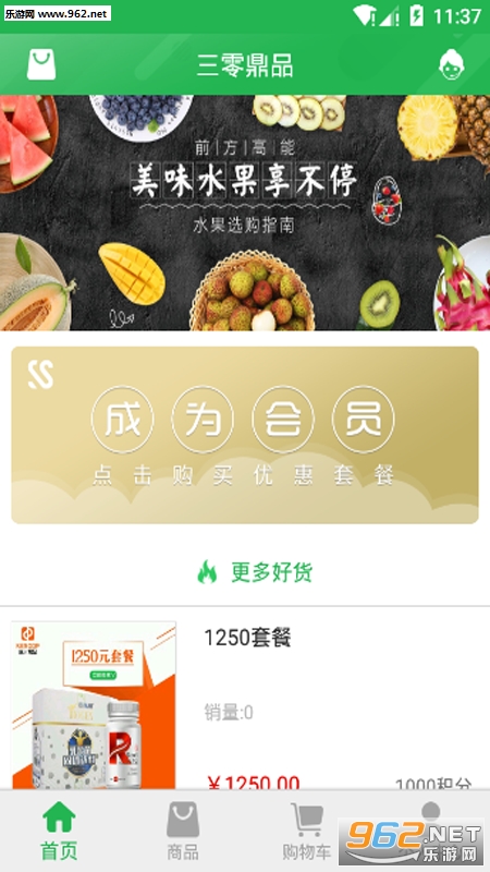 ���㶦Ʒapp�ٷ���v1.2.88��ͼ2