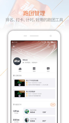 Moveÿ����׿��v2.6.6��ͼ2