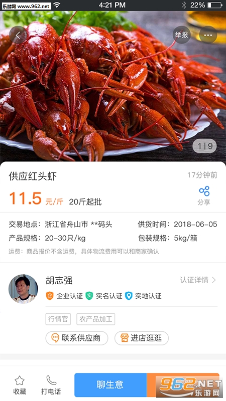 ��ͨ��appv1.2.4��ͼ2