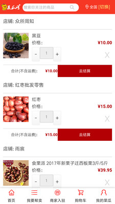 �˹���appv2.1.0��ͼ2