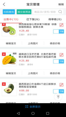���������̼�appv1.0.4��ͼ2