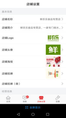 ���������̼�appv1.0.4��ͼ1