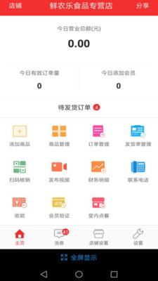 ���������̼�appv1.0.4��ͼ4