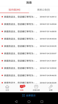 ���������̼�appv1.0.4��ͼ3