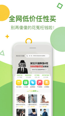 ΢�Կ�appv1.3.8��ͼ2