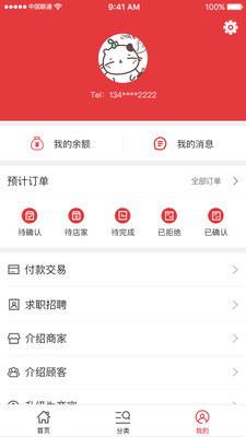 520����Ȧappv4.6.6��ͼ4