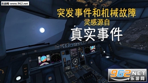 Extreme Landings������½3.5.8��׿��(�����ݰ�)��ͼ3
