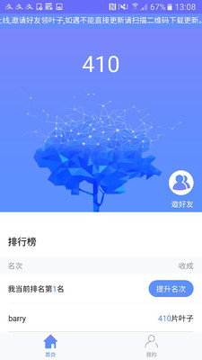 ����appv1.1.0��ͼ0