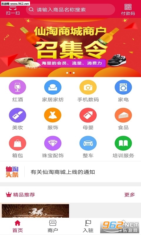 �����̳ǰ�׿��v0.0.62��ͼ3
