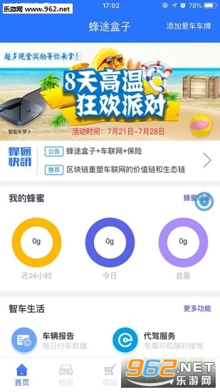 ��;�����ֻ���v1.1.2��ͼ2