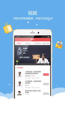 ҽѧ����������appv7.2.0��ͼ2