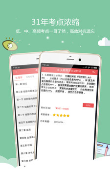 ҽѧ����������appv7.2.0��ͼ1