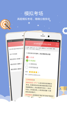 ҽѧ����������appv7.2.0��ͼ0