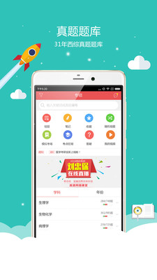 ҽѧ����������appv7.2.0��ͼ4