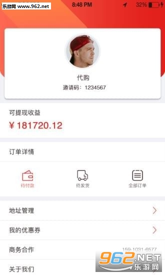 �˵�뱬Ʒ��׿��v1.0.8��ͼ1