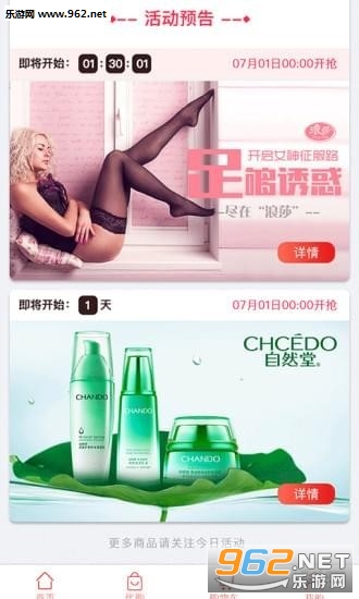 �˵�뱬Ʒ��׿��v1.0.8��ͼ3