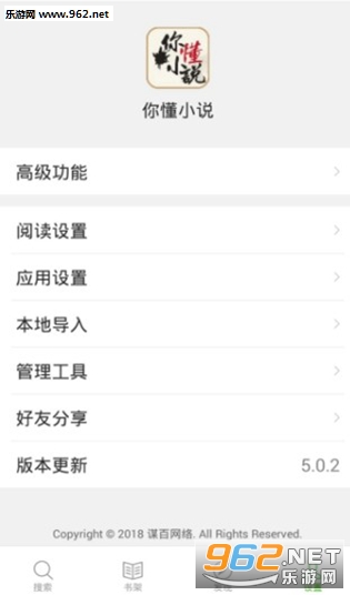 �㶮С˵��׿��v5.0.2��ͼ3