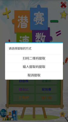 Ǳ������appv20180718��ͼ1